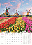  "CVIJEĆE" color calendar